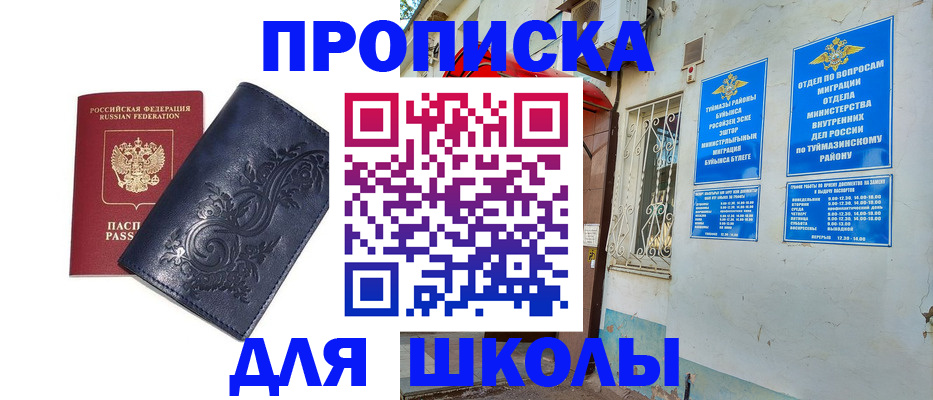 миграционный учет в Архангельске