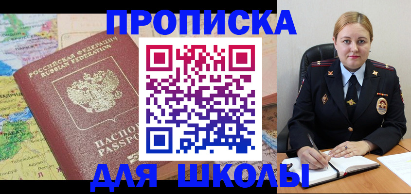 временная регистрация гарантия в Архангельске