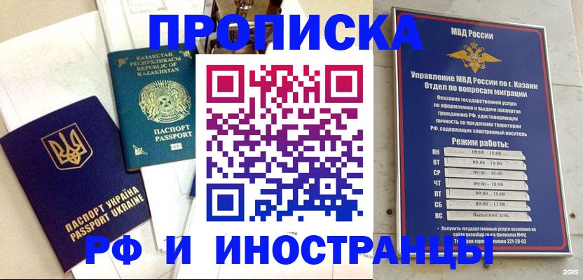временная регистрация законно в Архангельске