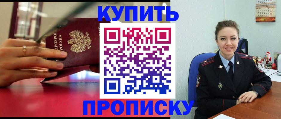 временная регистрация адрес в Архангельске