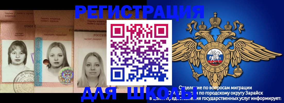 прописка законно в Архангельске