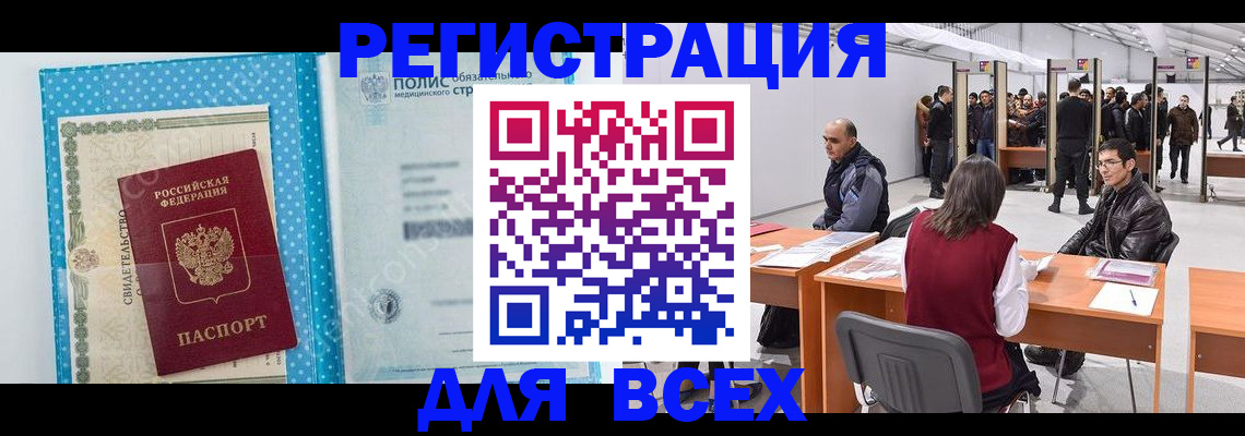 временная регистрация гарантия в Архангельске
