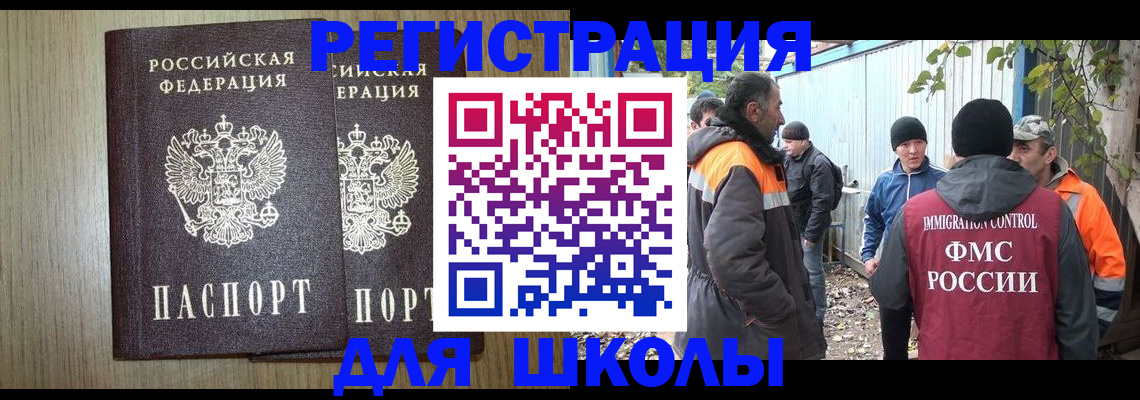 где прописаться в Архангельске